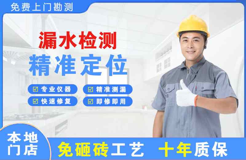 平乡漏水检测精准定位